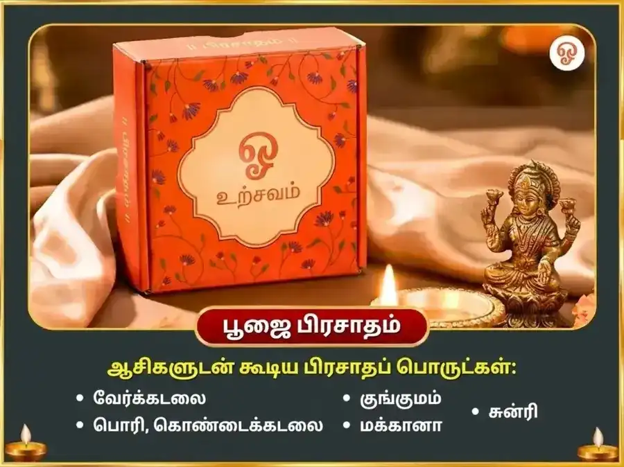 துக்க ஹரன் பாலாஜி ரிண மோசன ஸ்தோத்திரப் பாராயணம் & லால் சிந்தூர் அர்ப்பணம் puja gallery 3