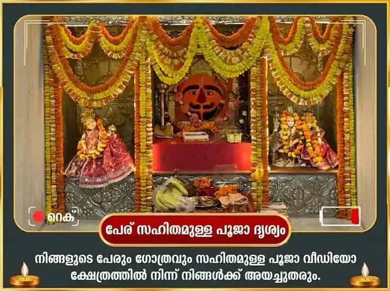 ചൊവ്വാഴ്ച വിശേഷാൽ ഹനുമാൻ ചാലീസ, സുന്ദരകാണ്ഡ പാരായണം, ദീപദാനം puja gallery 2