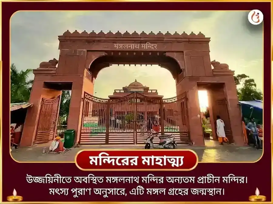  মঙ্গলবার বিশেষ মঙ্গল গ্রহ শান্তি ভাত পূজা  puja gallery 4