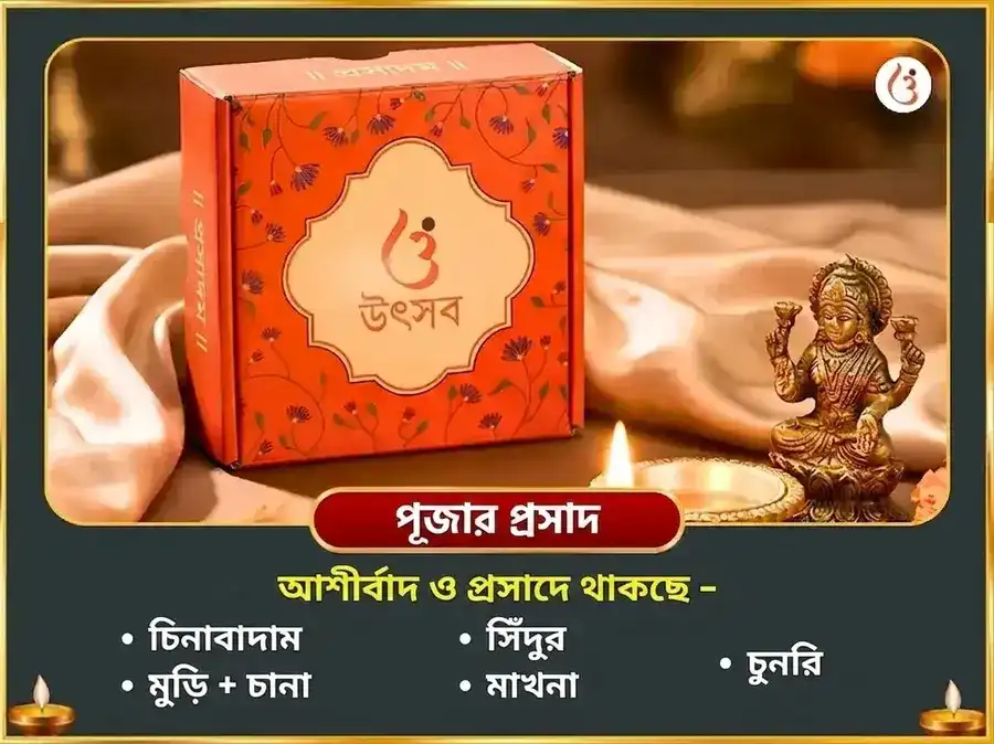 মঙ্গলবার বিশেষ হনুমান চালীসা ও সুন্দরকাণ্ড पारायण ও দীপ দান puja gallery 3