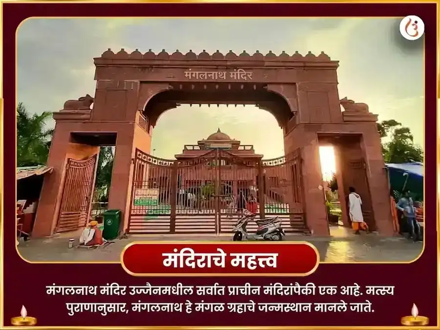 मंगळवार विशेष मंगल ग्रह शांती भात पूजा puja gallery 4