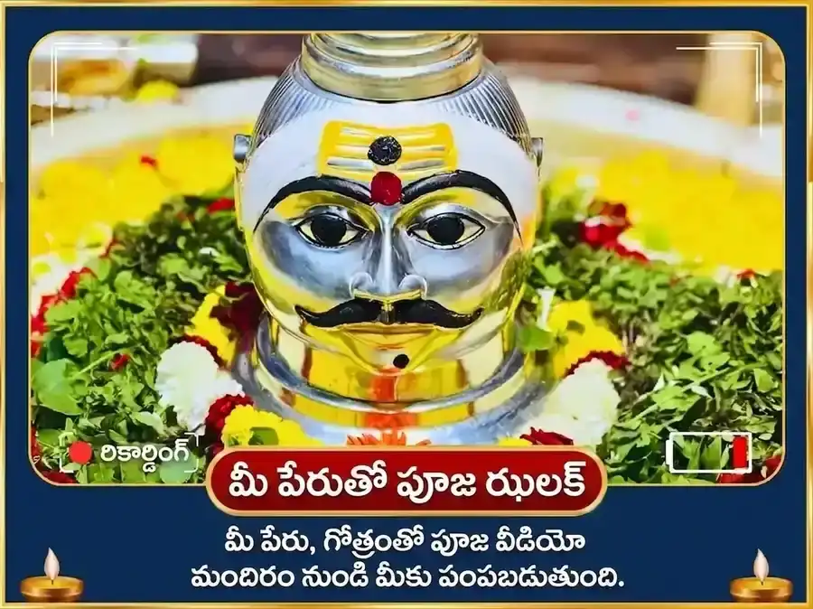 మాసిక శివరాత్రి విశేష శ్రీ త్రయంబకేశ్వర్ జ్యోతిర్లింగ మహా రుద్ర అభిషేకం మరియు రుద్రి పాఠ్ అనుష్ఠానం puja gallery 2