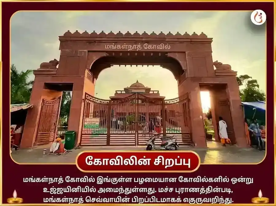 மங்களவார் விசேஷ மங்கள கிரஹ சாந்தி பாத் பூஜை puja gallery 4