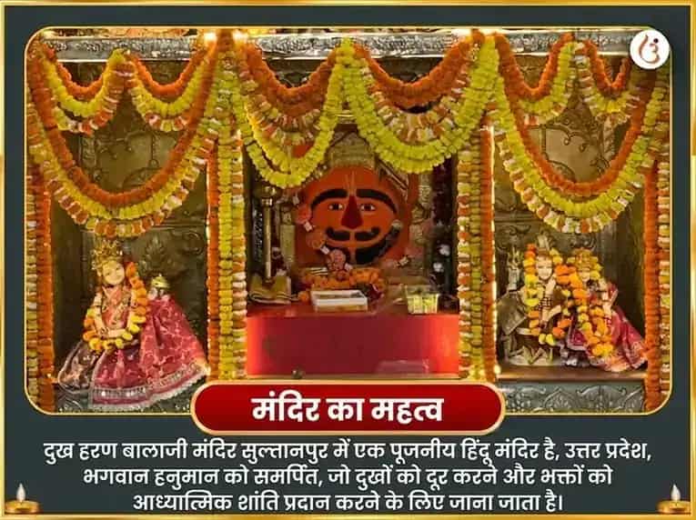 दुख हरण बालाजी ऋण मोचक स्तोत्र पाठ एवं लाल सिंदूर अर्पण puja gallery 4