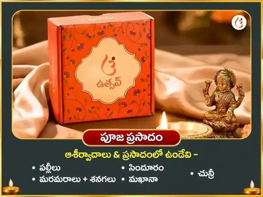 మంగళవార ప్రత్యేక హనుమాన్ చాలీసా & సుందరకాండ పారాయణం & దీప దానం puja gallery 3