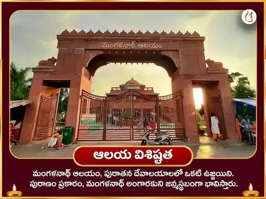 మంగళవార విశేష్ మంగళ గ్రహ శాంతి భాత్ పూజ puja gallery 4