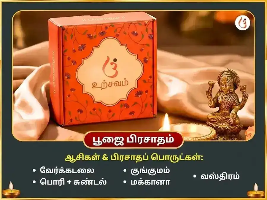 செவ்வாய் சிறப்பு ஹனுமான் சாலிசா, சுந்தரகாண்ட பாராயணம் மற்றும் தீப தானம் puja gallery 3