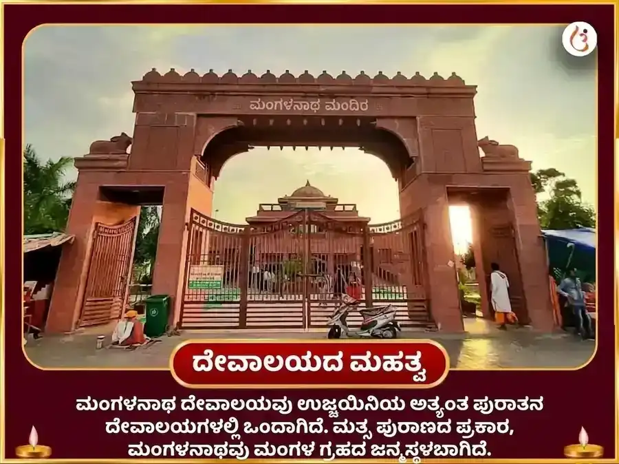  ಮಂಗಳವಾರ ವಿಶೇಷ ಮಂಗಳ ಗ್ರಹ ಶಾಂತಿ ಭಾತ್ ಪೂಜಾ  puja gallery 4