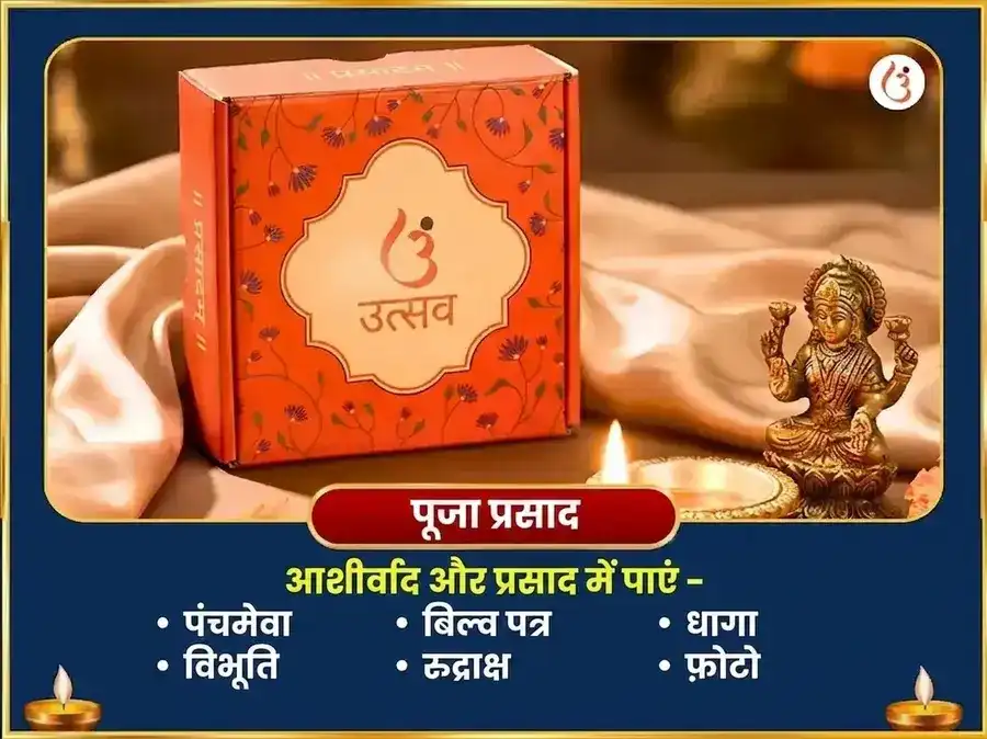 मासिक शिवरात्रि विशेष श्री त्र्यंबकेश्वर ज्योतिर्लिंग महा रुद्र अभिषेक और रुद्री पाठ अनुष्ठान puja gallery 3