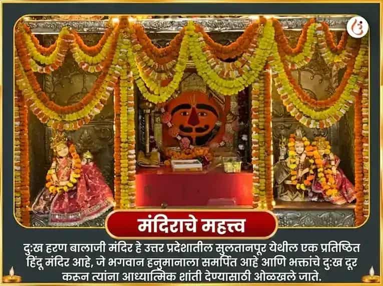 दुःख हरण बालाजी ऋण मोचक स्तोत्र पाठ आणि लाल सिंदूर अर्पण puja gallery 4