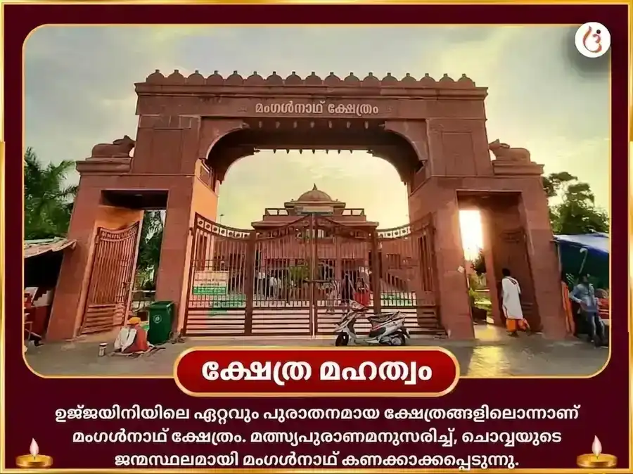 മംഗളവാര വിശേഷ മംഗള ഗ്രഹ ശാന്തി ഭാത് പൂജ puja gallery 4