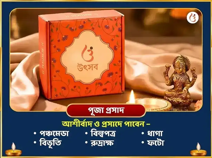 মাসিক শিবরাত্রি বিশেষ শ্রী ত্র্যম্বকেশ্বর জ্যোতির্লিঙ্গ মহা রুদ্র অভিষেক ও রুদ্রী পাঠ অনুষ্ঠান puja gallery 3