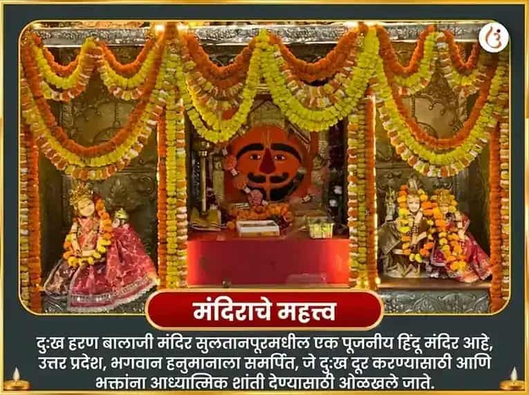 मंगळवार विशेष हनुमान चालीसा, सुंदरकांड पारायण आणि दीपदान puja gallery 4