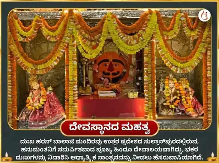 ಮಂಗಳವಾರ ವಿಶೇಷ ಹನುಮಾನ್ ಚಾಲೀಸಾ ಮತ್ತು ಸುಂದರಕಾಂಡ ಪಾರಾಯಣ ಮತ್ತು ದೀಪ ದಾನ puja gallery 4