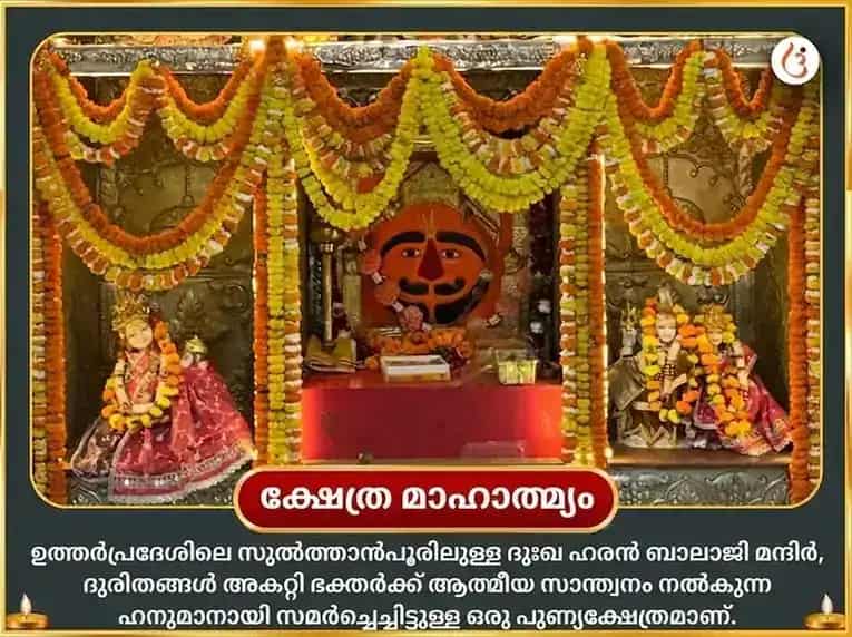 ചൊവ്വാഴ്ച വിശേഷാൽ ഹനുമാൻ ചാലീസ, സുന്ദരകാണ്ഡ പാരായണം, ദീപദാനം puja gallery 4