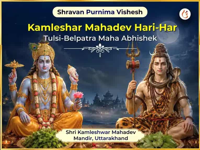 Shravan Purnima Vishesh Kamaleshwar Mahadev Hari-Har Tulsi-Belpatra Maha Abhishek puja image 1