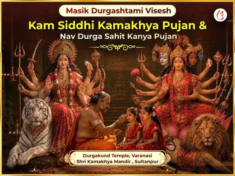 Masik Durgashtami Vishesh Kam Sidhhi Kamakhya Pujan & Navdurga sahit Kanya Pujan puja image 1