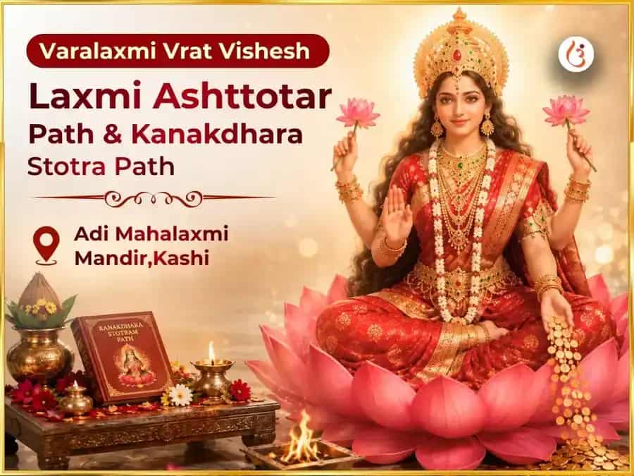 Varalaxmi Vrat Vishesh Laxmi Ashttotar Path & Kanakdhara Stotra Path puja image 1