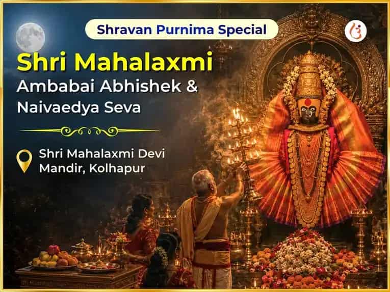 Shravan Purnima Special Shri Mahalaxmi Ambabai Kolhapur Abhishek & Naivedya Seva puja image 1