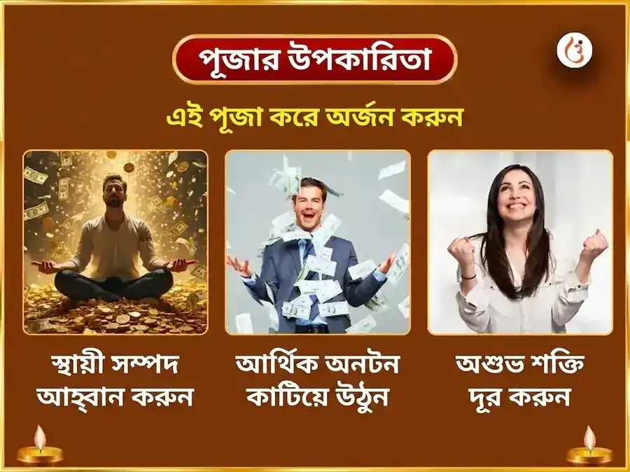 শ্রাবণ পূর্ণিমা বিশেষ শ্রী মহালক্ষ্মী অম্বাবাঈ কোলাপুর অভিষেক ও নৈবেদ্য সেবা puja gallery 1