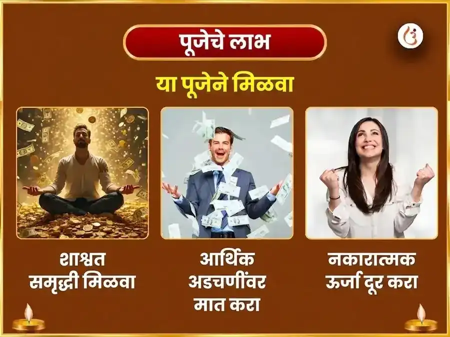 श्रावण पौर्णिमा विशेष श्री महालक्ष्मी अंबाबाई कोल्हापूर अभिषेक आणि नैवेद्य सेवा puja gallery 1