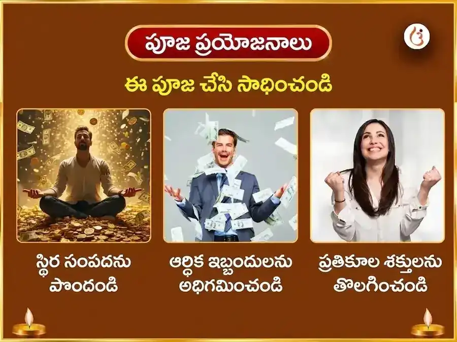 శ్రావణ పౌర్ణమి విశేష శ్రీ మహాలక్ష్మి అంబాబాయి కొల్హాపూర్ అభిషేకం & నైవేద్య సేవ puja gallery 1