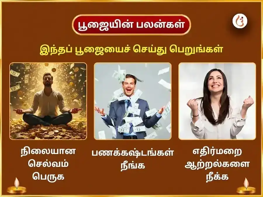 சிராவண பௌர்ணமி சிறப்பு ஸ்ரீ மகாலட்சுமி அம்பாபாய் கோலாப்பூர் அபிஷேகம் மற்றும் நைவேத்திய சேவா puja gallery 1