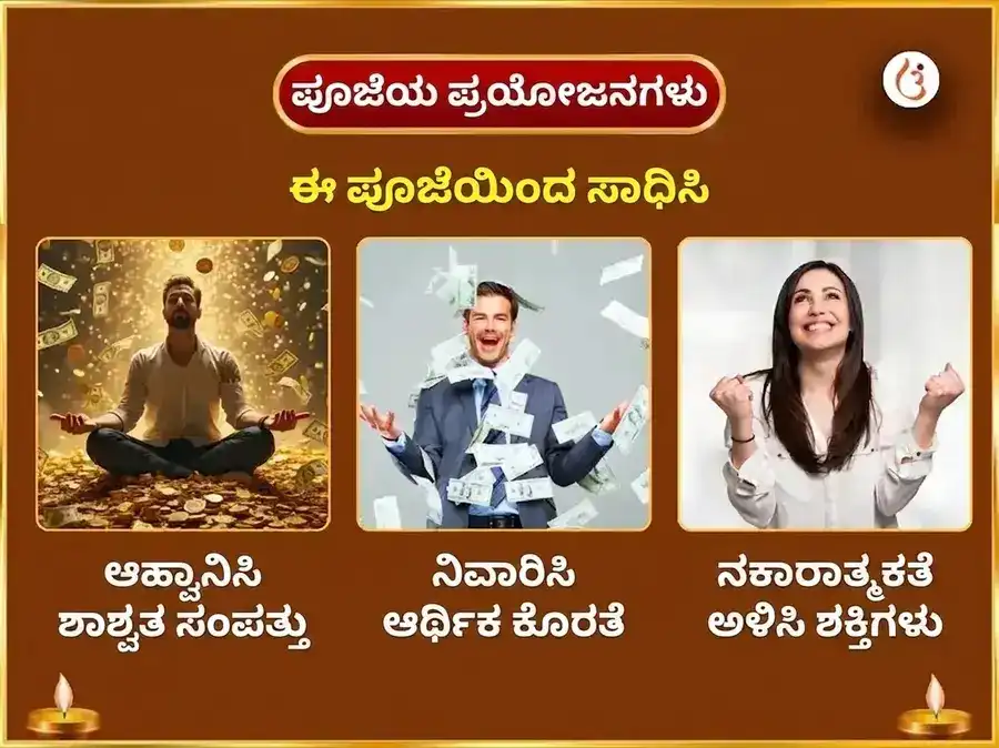 ಶ್ರಾವಣ ಪೂರ್ಣಿಮಾ ವಿಶೇಷ ಶ್ರೀ ಮಹಾಲಕ್ಷ್ಮಿ ಅಂಬಾಬಾಯಿ ಕೊಲ್ಲಾಪುರ ಅಭಿಷೇಕ ಮತ್ತು ನೈವೇದ್ಯ ಸೇವಾ puja gallery 1