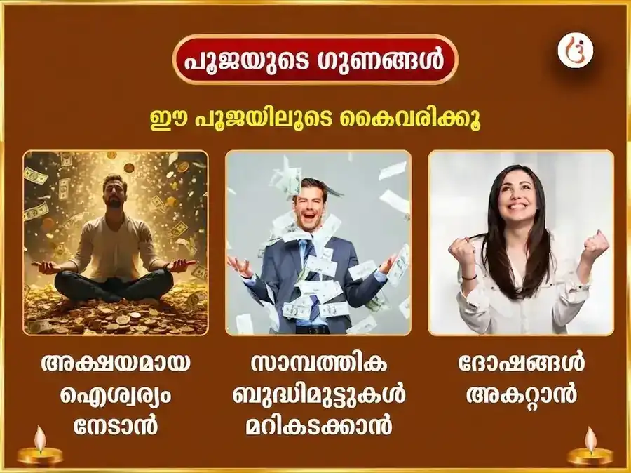ശ്രാവണ പൂർണിമ വിശേഷ ശ്രീ മഹാലക്ഷ്മി അംബാബായി കോലാപ്പൂർ അഭിഷേകവും നൈവേദ്യ സേവയും puja gallery 1