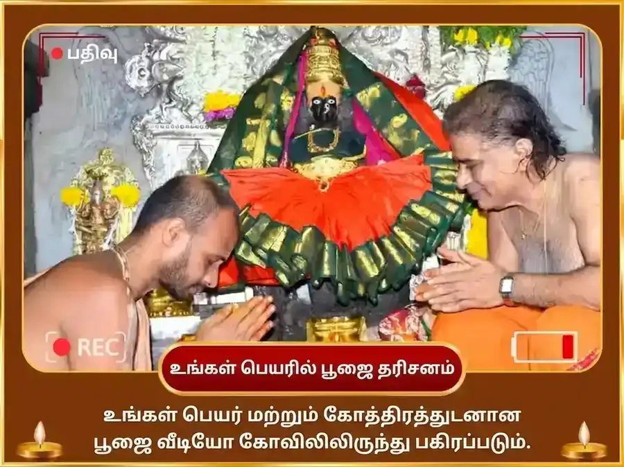 சிராவண பௌர்ணமி சிறப்பு ஸ்ரீ மகாலட்சுமி அம்பாபாய் கோலாப்பூர் அபிஷேகம் மற்றும் நைவேத்திய சேவா puja gallery 2