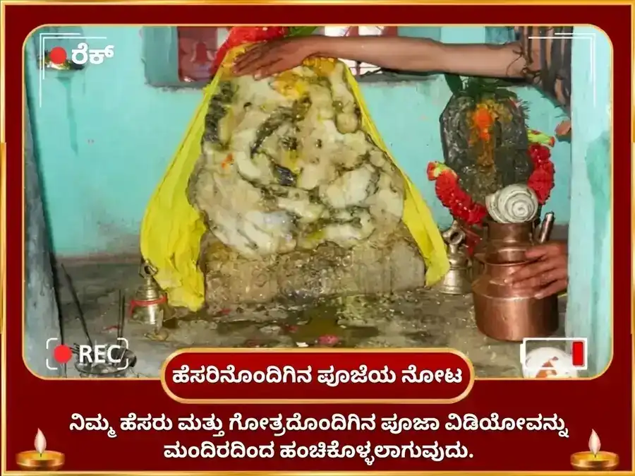 ಓಣಂ ವಿಶೇಷ ಕಾರ್ತಿಕೇಯ ಸ್ವಾಮಿ 50,400 ಮೂಲ ಮಂತ್ರ ಜಪ ಮತ್ತು ಪೂರ್ಣಾಹುತಿ ಹವನ puja gallery 2