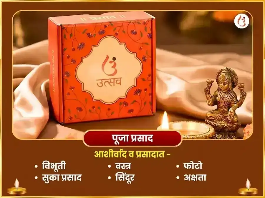 श्रावण पौर्णिमा विशेष श्री महालक्ष्मी अंबाबाई कोल्हापूर अभिषेक आणि नैवेद्य सेवा puja gallery 3