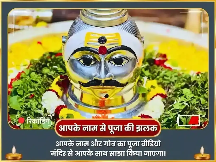ओणम विशेष शिव चिंतामणि मंत्र जाप एवं महारुद्राभिषेक सहित रुद्री पाठ puja gallery 2