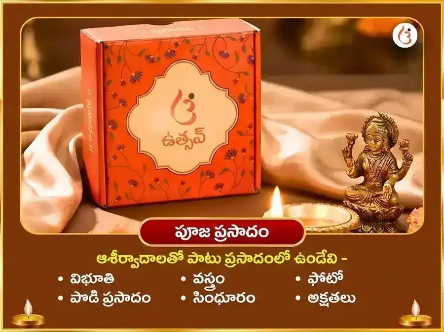 శ్రావణ పౌర్ణమి విశేష శ్రీ మహాలక్ష్మి అంబాబాయి కొల్హాపూర్ అభిషేకం & నైవేద్య సేవ puja gallery 3