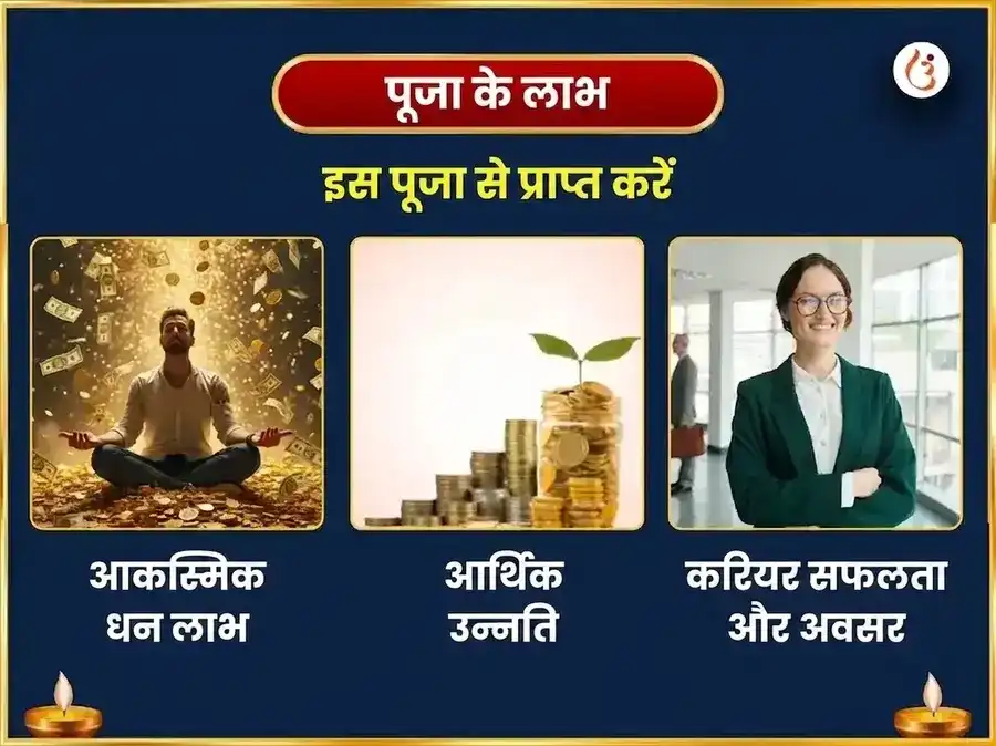 श्रावण पूर्णिमा विशेष बालाजी वेंकटेश्वर एवं अंबाबाई महालक्ष्मी ऐश्वर्य प्राप्ति सर्व सुख समृद्धि महा अनुष्ठान puja gallery 1