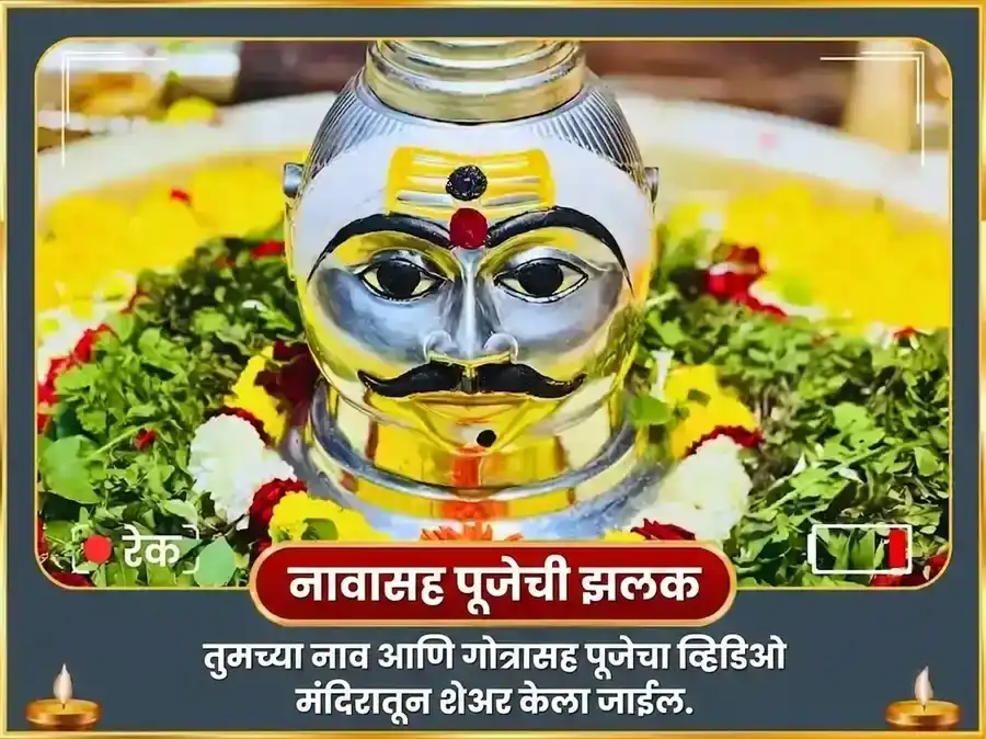 ओणम विशेष शिव चिंतामणी मंत्र जाप आणि महारुद्राभिषेक सहित रुद्री पाठ puja gallery 2