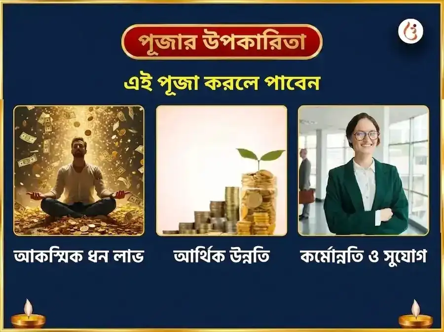 শ্রাবণ পূর্ণিমা বিশেষ বালাজি ভেঙ্কটেশ্বর ও অম্বাবাঈ মহালক্ষ্মী ঐশ্বর্য প্রাপ্তি সর্ব সুখ সমৃদ্ধি মহা অনুষ্ঠান puja gallery 1