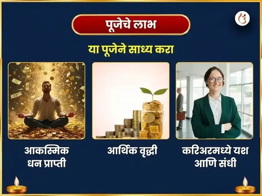 श्रावण पौर्णिमा विशेष बालाजी व्यंकटेश्वर आणि अंबाबाई महालक्ष्मी ऐश्वर्य प्राप्ती सर्व सुख समृद्धी महा अनुष्ठान puja gallery 1