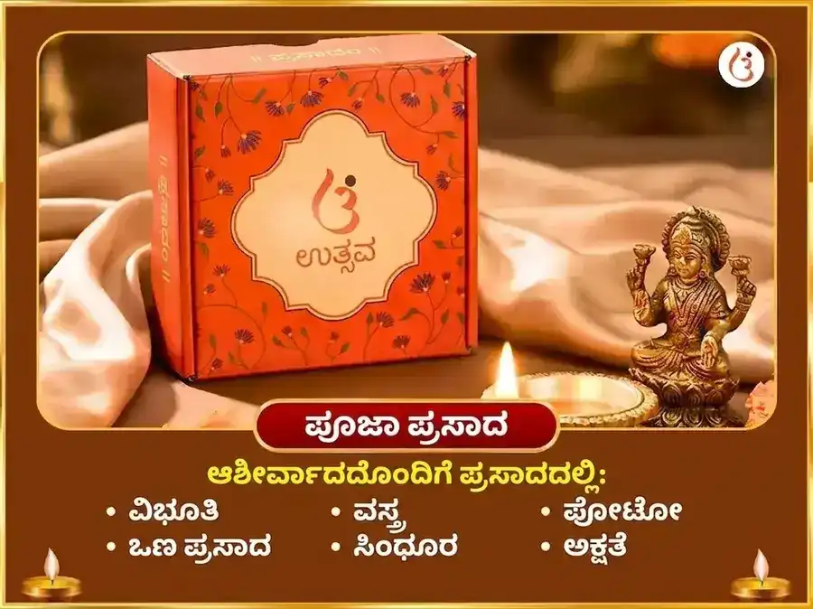 ಶ್ರಾವಣ ಪೂರ್ಣಿಮಾ ವಿಶೇಷ ಶ್ರೀ ಮಹಾಲಕ್ಷ್ಮಿ ಅಂಬಾಬಾಯಿ ಕೊಲ್ಲಾಪುರ ಅಭಿಷೇಕ ಮತ್ತು ನೈವೇದ್ಯ ಸೇವಾ puja gallery 3