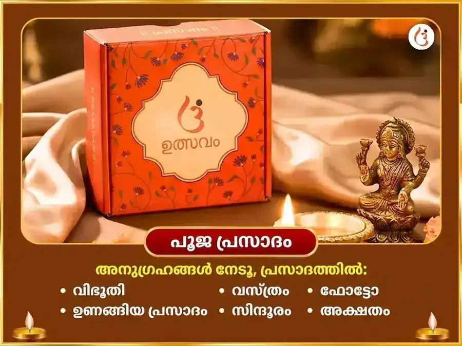 ശ്രാവണ പൂർണിമ വിശേഷ ശ്രീ മഹാലക്ഷ്മി അംബാബായി കോലാപ്പൂർ അഭിഷേകവും നൈവേദ്യ സേവയും puja gallery 3