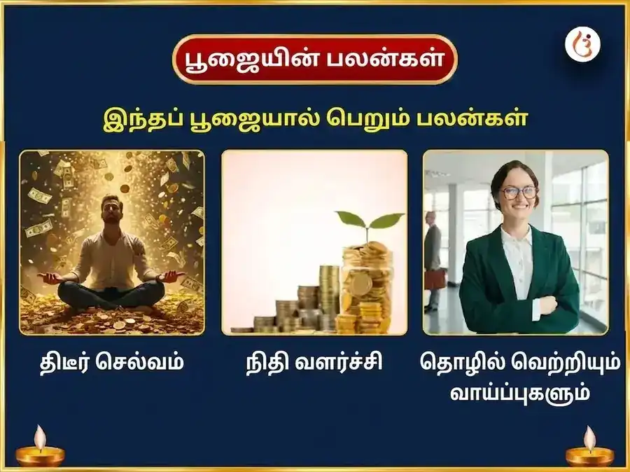 ஷ்ராவண பூர்ணிமா விசேஷ பாலாஜி வெங்கடேஷ்வரா & அம்பாபாய் மஹாலக்ஷ்மி ஐஸ்வர்ய ப்ராப்தி சர்வ சுக சம்ருத்தி மஹா அனுஷ்டான் puja gallery 1
