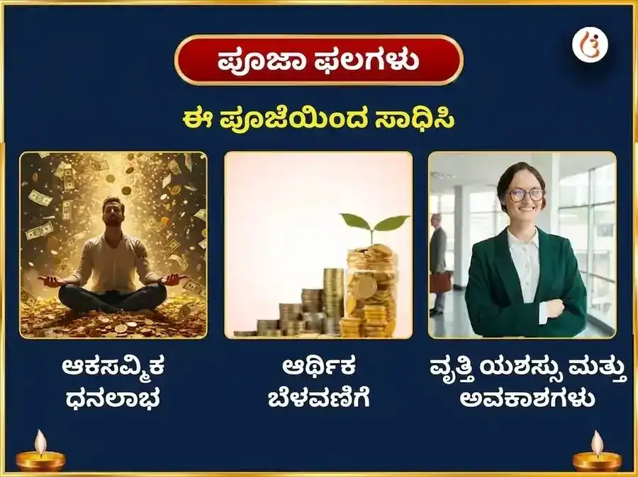 ಶ್ರಾವಣ ಪೂರ್ಣಿಮಾ ವಿಶೇಷ ಬಾಲಾಜಿ ವೆಂಕಟೇಶ್ವರ ಮತ್ತು ಅಂಬಾಬಾಯಿ ಮಹಾಲಕ್ಷ್ಮಿ ಐಶ್ವರ್ಯ ಪ್ರಾಪ್ತಿ ಸರ್ವ ಸುಖ ಸಮೃದ್ಧಿ ಮಹಾ ಅನುಷ್ಠಾನ puja gallery 1