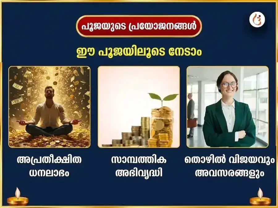 ശ്രാവണ പൂർണിമ വിശേഷ് ബാലാജി വെങ്കിടേശ്വര & അംബാബായി മഹാലക്ഷ്മി ഐശ്വര്യ പ്രാപ്തി സർവ്വ സുഖ സമൃദ്ധി മഹാ അനുഷ്ഠാൻ puja gallery 1