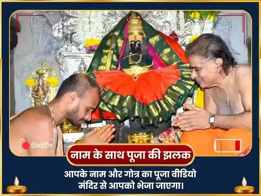 श्रावण पूर्णिमा विशेष बालाजी वेंकटेश्वर एवं अंबाबाई महालक्ष्मी ऐश्वर्य प्राप्ति सर्व सुख समृद्धि महा अनुष्ठान puja gallery 2