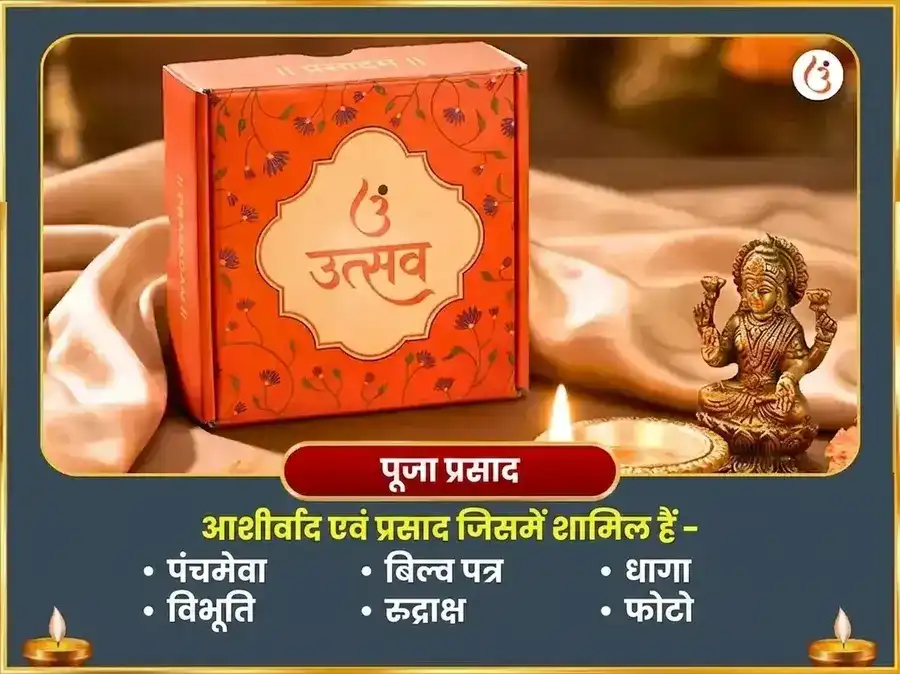 ओणम विशेष शिव चिंतामणि मंत्र जाप एवं महारुद्राभिषेक सहित रुद्री पाठ puja gallery 3