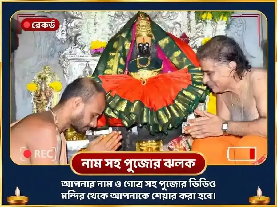 শ্রাবণ পূর্ণিমা বিশেষ বালাজি ভেঙ্কটেশ্বর ও অম্বাবাঈ মহালক্ষ্মী ঐশ্বর্য প্রাপ্তি সর্ব সুখ সমৃদ্ধি মহা অনুষ্ঠান puja gallery 2