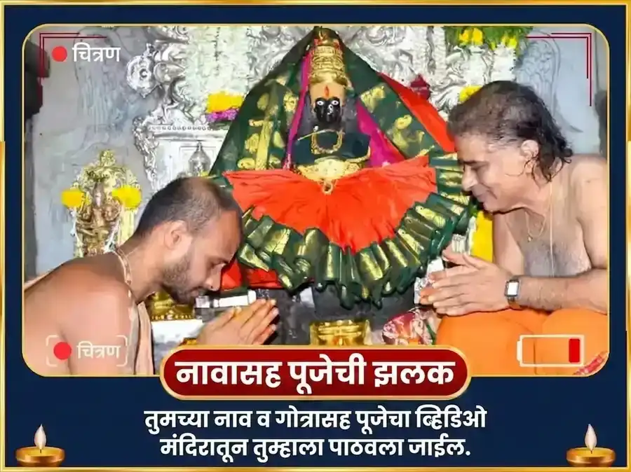 श्रावण पौर्णिमा विशेष बालाजी व्यंकटेश्वर आणि अंबाबाई महालक्ष्मी ऐश्वर्य प्राप्ती सर्व सुख समृद्धी महा अनुष्ठान puja gallery 2