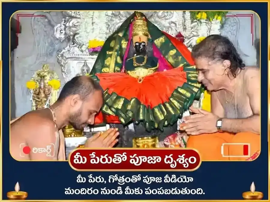 శ్రావణ పౌర్ణమి విశేష్ బాలాజీ వేంకటేశ్వర మరియు అంబాబాయి మహాలక్ష్మి ఐశ్వర్య ప్రాప్తి సర్వ సుఖ సమృద్ధి మహా అనుష్ఠానం puja gallery 2