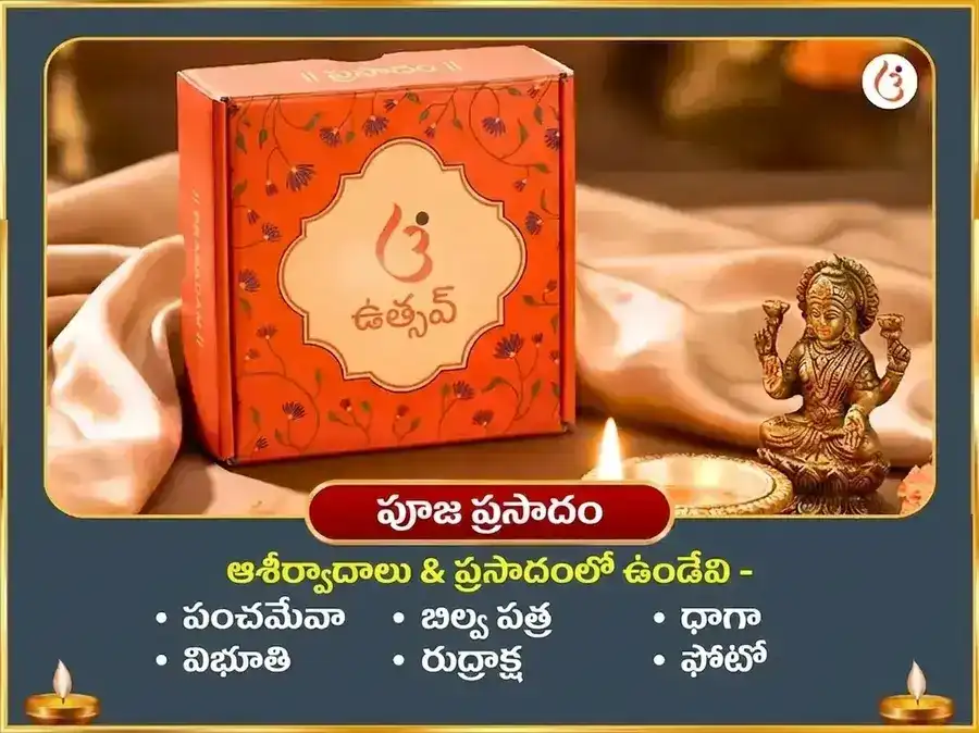 ఓనం ప్రత్యేక శివ చింతామణి మంత్ర జపం మరియు మహా రుద్రాభిషేకం సహిత రుద్రి పాఠం puja gallery 3