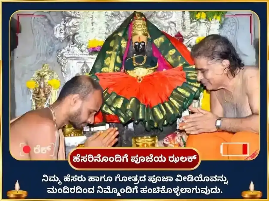 ಶ್ರಾವಣ ಪೂರ್ಣಿಮಾ ವಿಶೇಷ ಬಾಲಾಜಿ ವೆಂಕಟೇಶ್ವರ ಮತ್ತು ಅಂಬಾಬಾಯಿ ಮಹಾಲಕ್ಷ್ಮಿ ಐಶ್ವರ್ಯ ಪ್ರಾಪ್ತಿ ಸರ್ವ ಸುಖ ಸಮೃದ್ಧಿ ಮಹಾ ಅನುಷ್ಠಾನ puja gallery 2